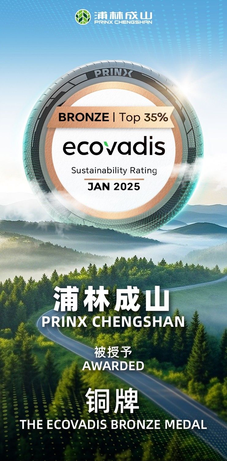 首战告捷！南宫ng娱乐跻身全球前 35%，斩获EcoVadis 铜牌认证